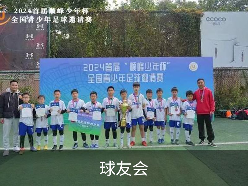 球友会·(千亿)官方网站